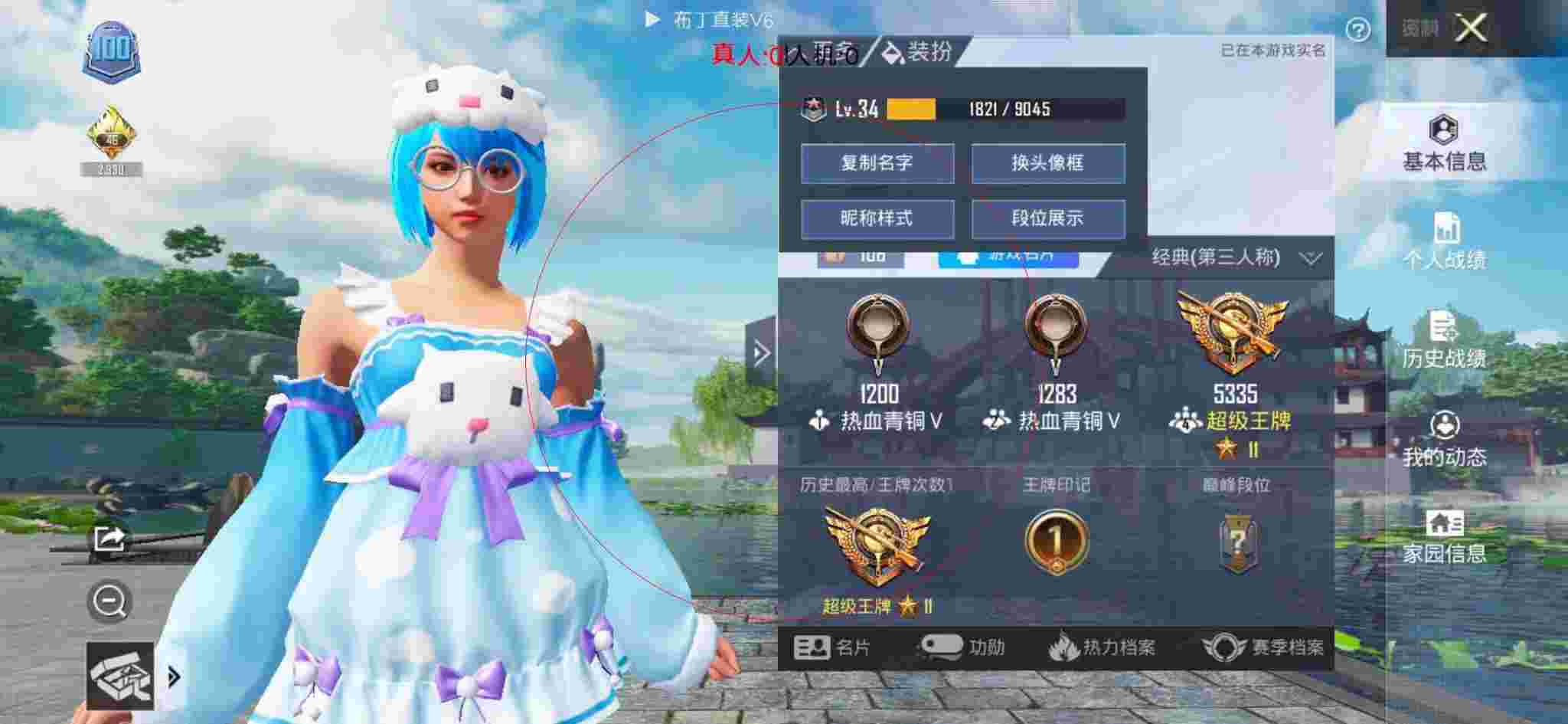 和平精英布丁直装透视 - 和平精英学弟解说外挂辅助预览图